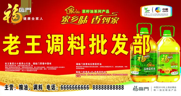 批发部