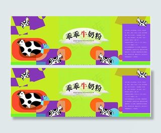 灌装奶粉包装图片