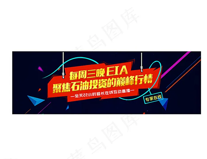 金融石油投资网站banner图片psd模版下载