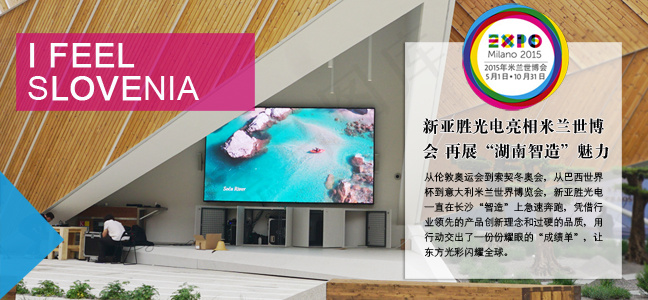 意大利米兰世博会网站banner大...psd模版下载