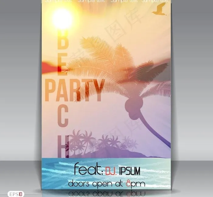 夏日海滨派对海报图片eps,ai矢量模版下载