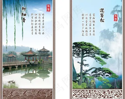 迎客松屏风图片 迎客松屏风图片