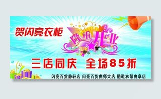 隆重开业海报图片