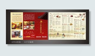 酒店三折页图片