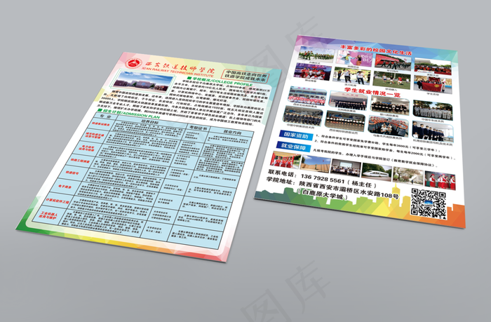 学校彩页cdr矢量模版下载