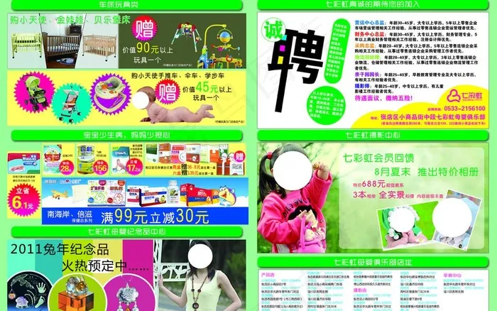 招聘图片(5031X3437(DPI:300))psd模版下载