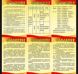 制度展板图片