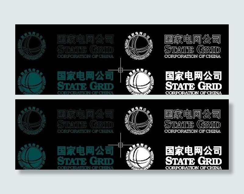 国家电网公司标志（CAD）