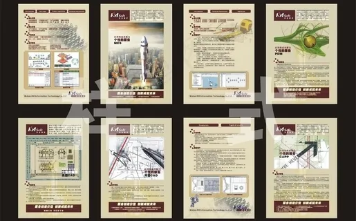 软件宣传单图片