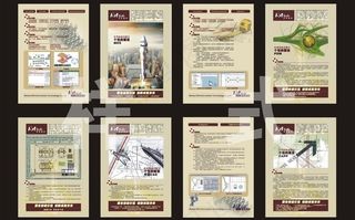 软件宣传单图片