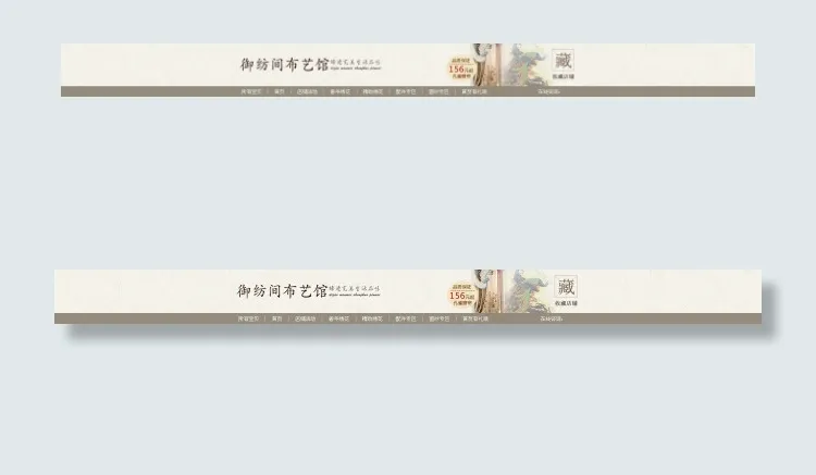 1920淘宝店招psd模版下载