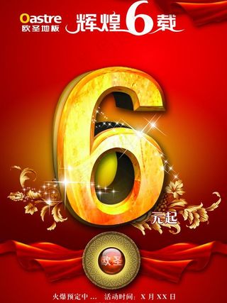 活动dm单页图片