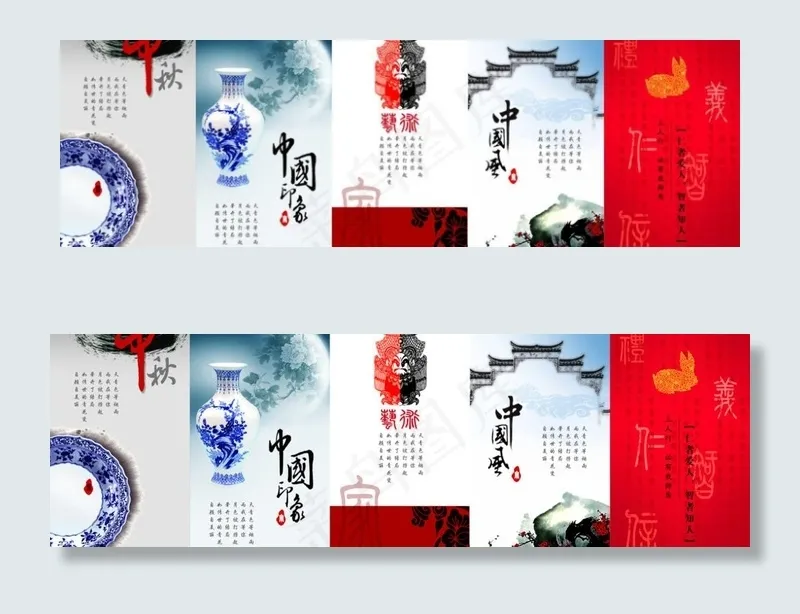 中国风(14769X5316(DPI:300))psd模版下载