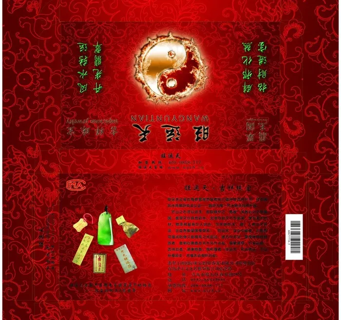 翡翠盒图片cdr矢量模版下载