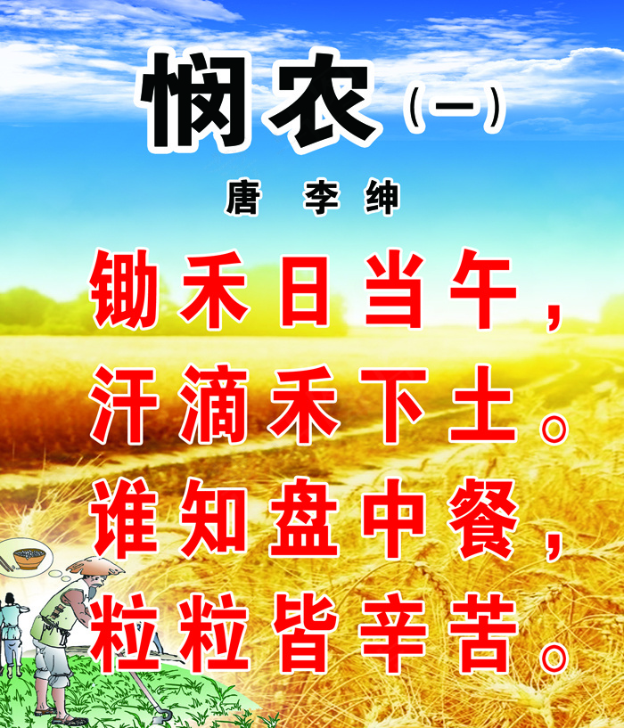 锄禾psd模版下载