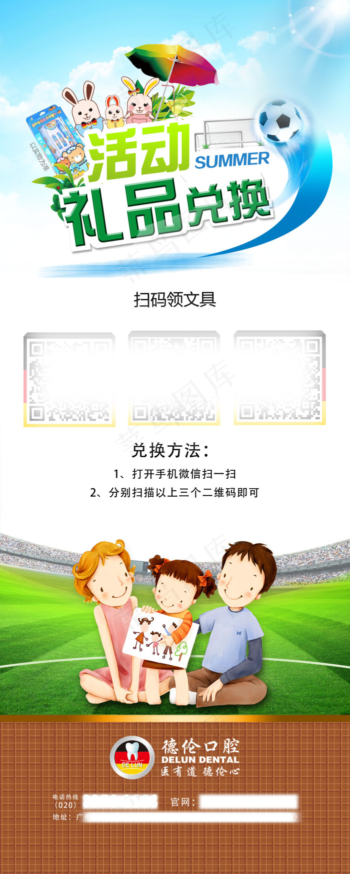 易拉宝设计(2268X5669(DPI:72))psd模版下载