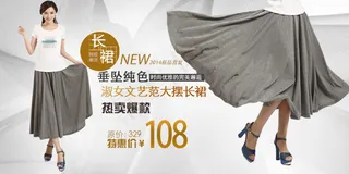 女装促销 无线端 手机主推