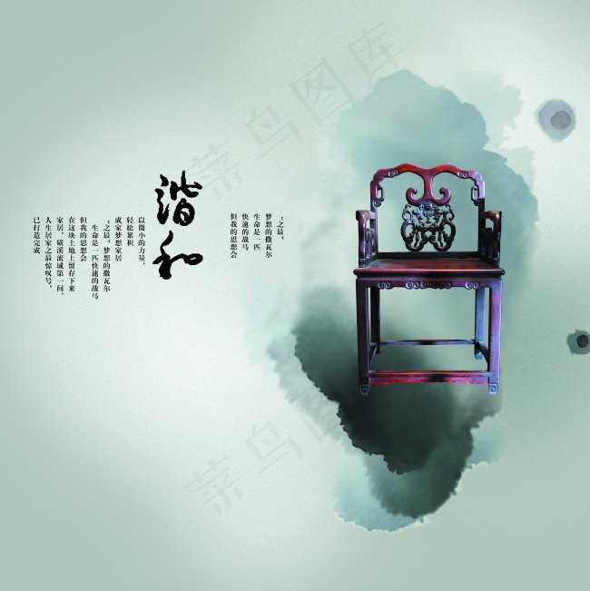 中国风宣传海报PSD源文件(2733X2740(DPI:300))psd模版下载