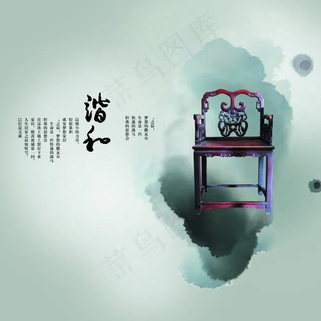 中国风宣传海报PSD源文件(2733X2740(DPI:300))psd模版下载
