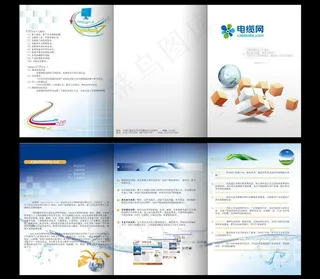 网络科技画册图片