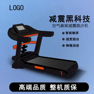 蓝色简洁健身房器材智能跑步机淘宝主图