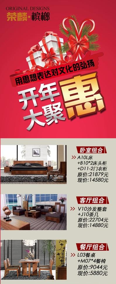荣鳞 槟榔图片psd模版下载