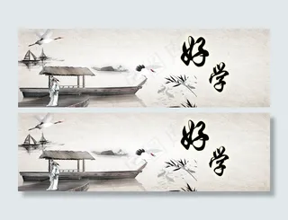 古诗李白水墨中国风banner横幅