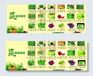 蔬菜菜牌图片