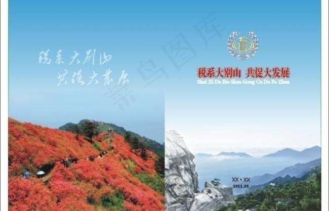 封面图片cdr矢量模版下载