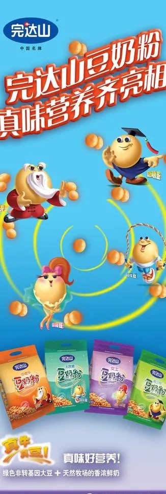 完达山x展架图片psd模版下载