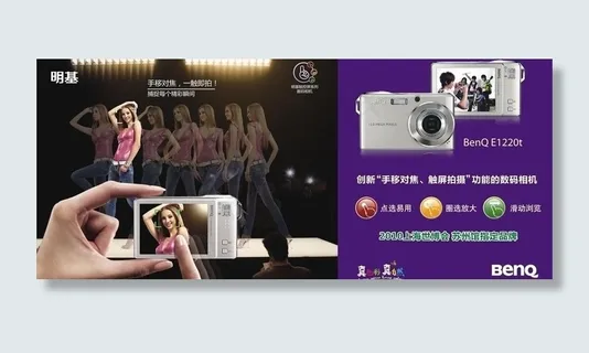 明基数码相机图片 明基数码相机图片