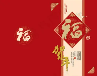 福临门贺年卡