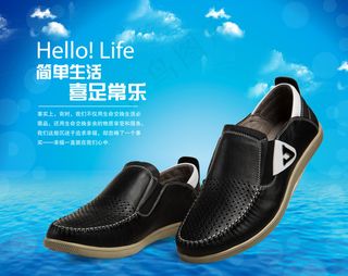 皮鞋海报图片