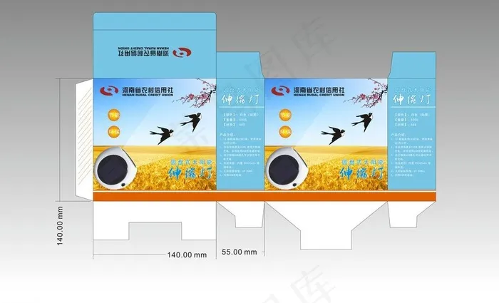 河南农信社包装盒图片cdr矢量模版下载