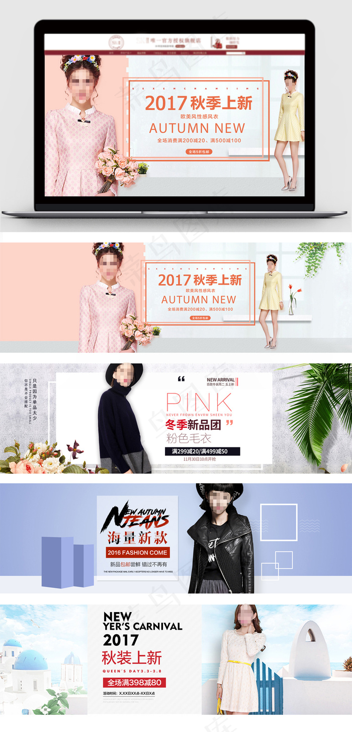 淘宝首页女装秋冬上新秋装促销海报(1920X600(DPI:72))psd模版下载