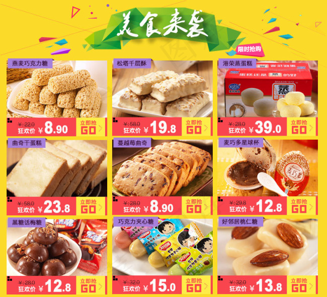 淘宝关联销售图片psd模版下载
