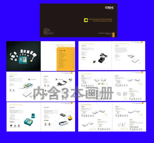 电子产品画册