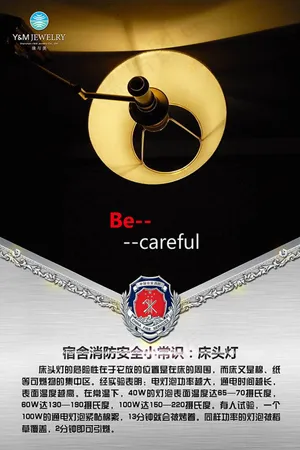 消防安全知识展板psd素材下载