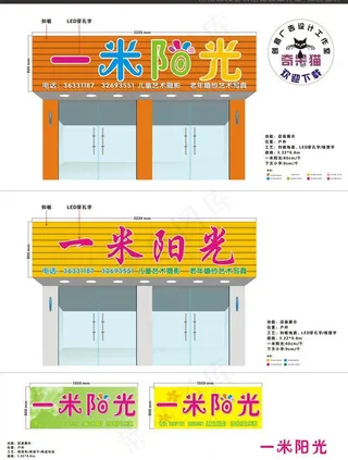 童装招牌设计图片