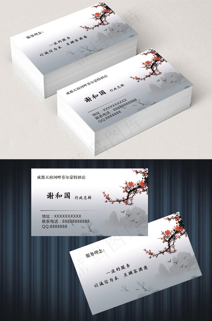 中国风水墨名片设计模板cdr矢量模版下载