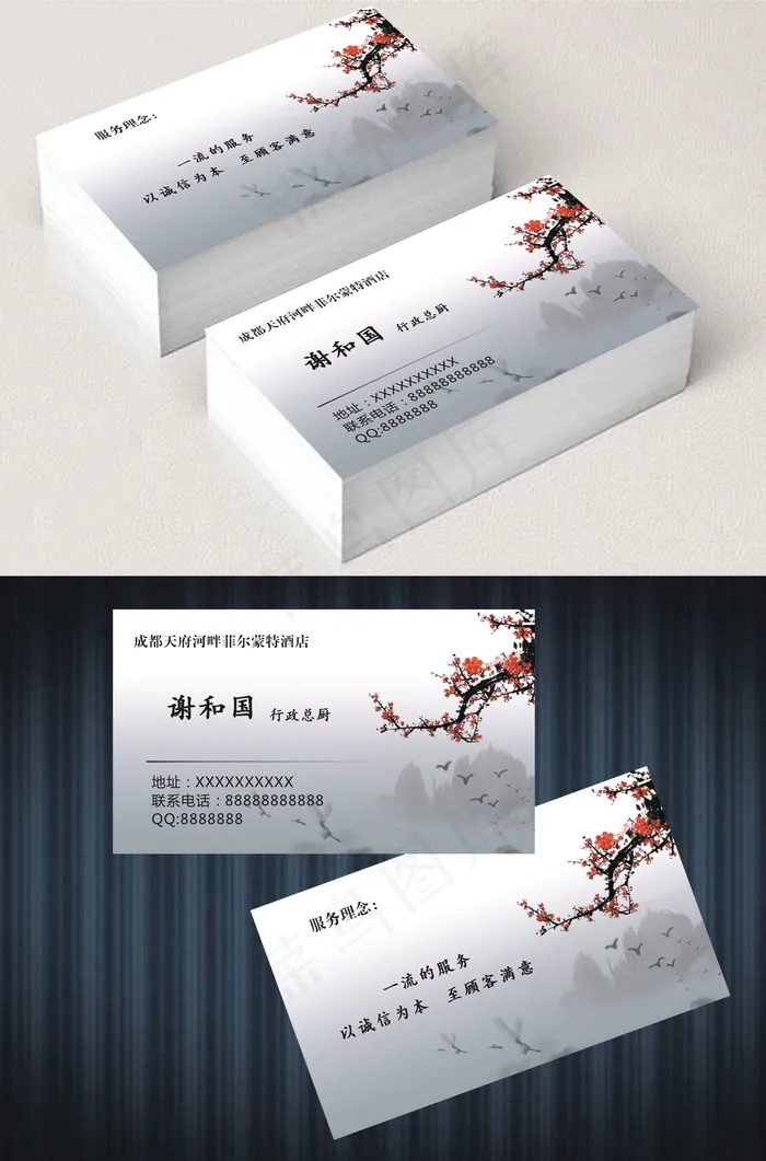 中国风水墨名片设计模板cdr矢量模版下载
