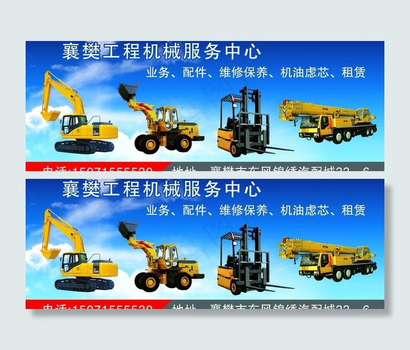 机械户外广告牌图片(4882X2047(DPI:40))psd模版下载