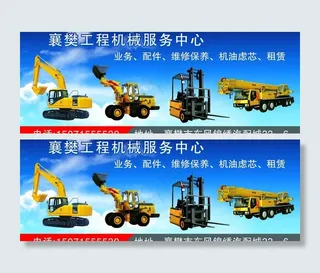 机械户外广告牌图片