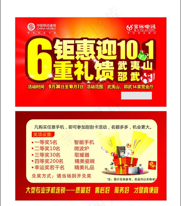 刮刮卡图片