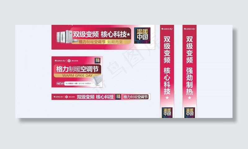 格力最新设计图图片cdr矢量模版下载
