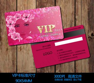 美容美发美体行业VIP会员卡设计