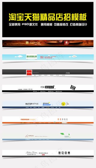 淘宝天猫女装店招店标店铺装修模板