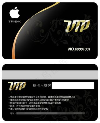 苹果会员卡