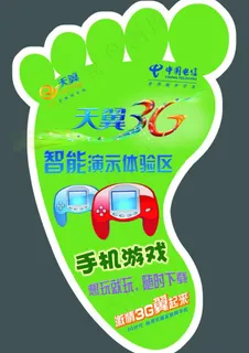 电信天翼3g智能应用图片