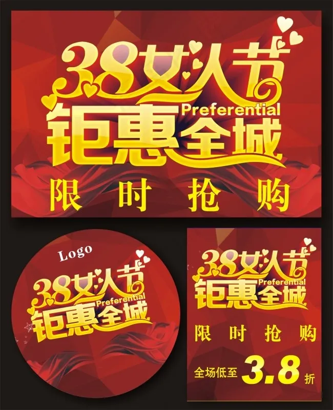 38妇女节广告设计cdr矢量模版下载